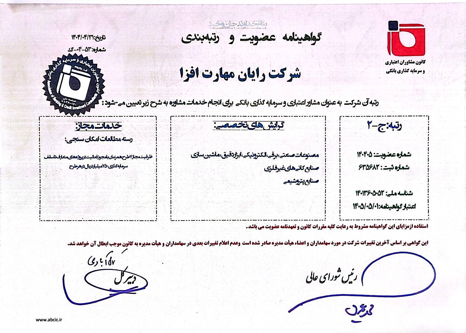 مجوزها
