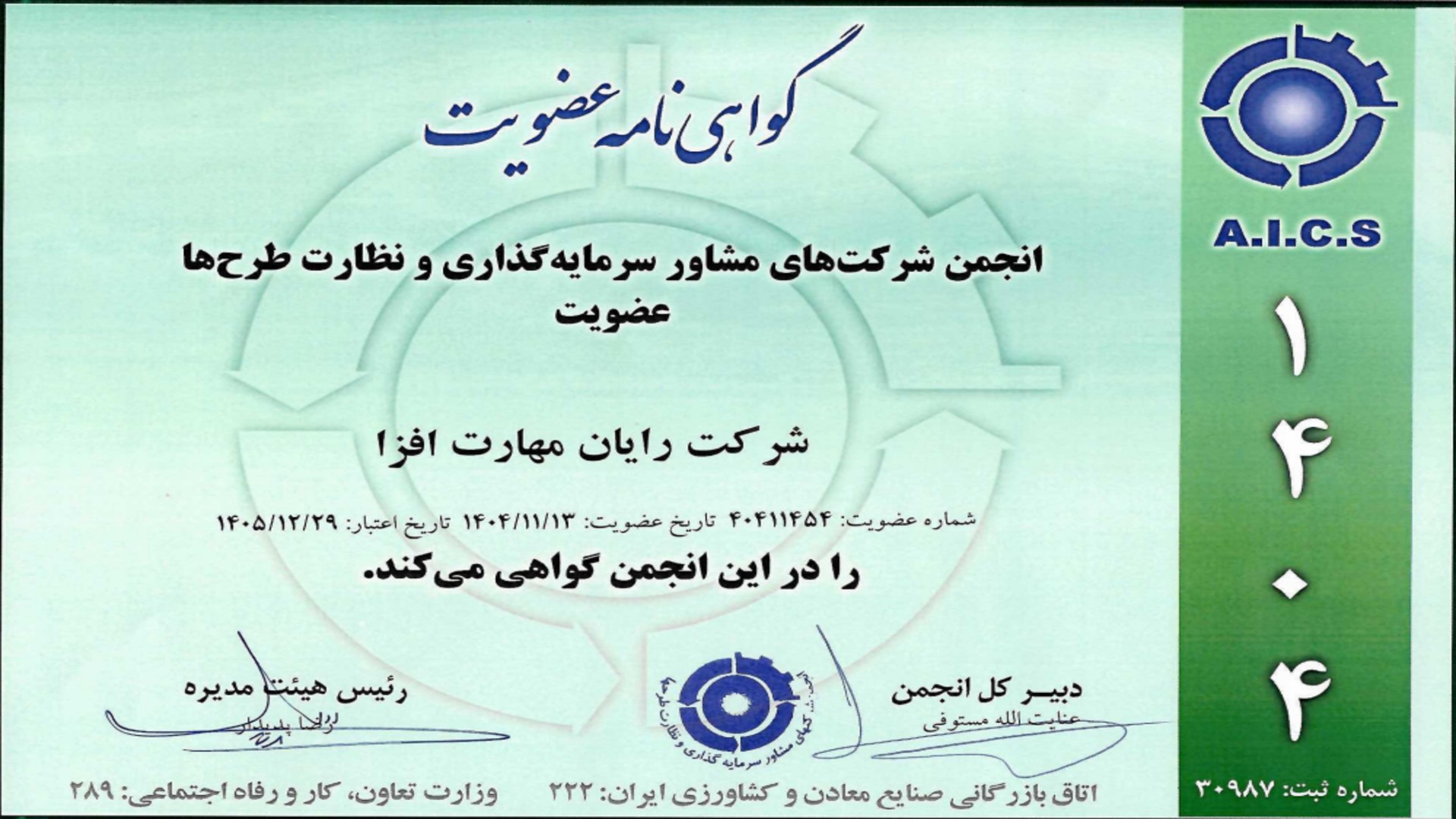 مجوزها