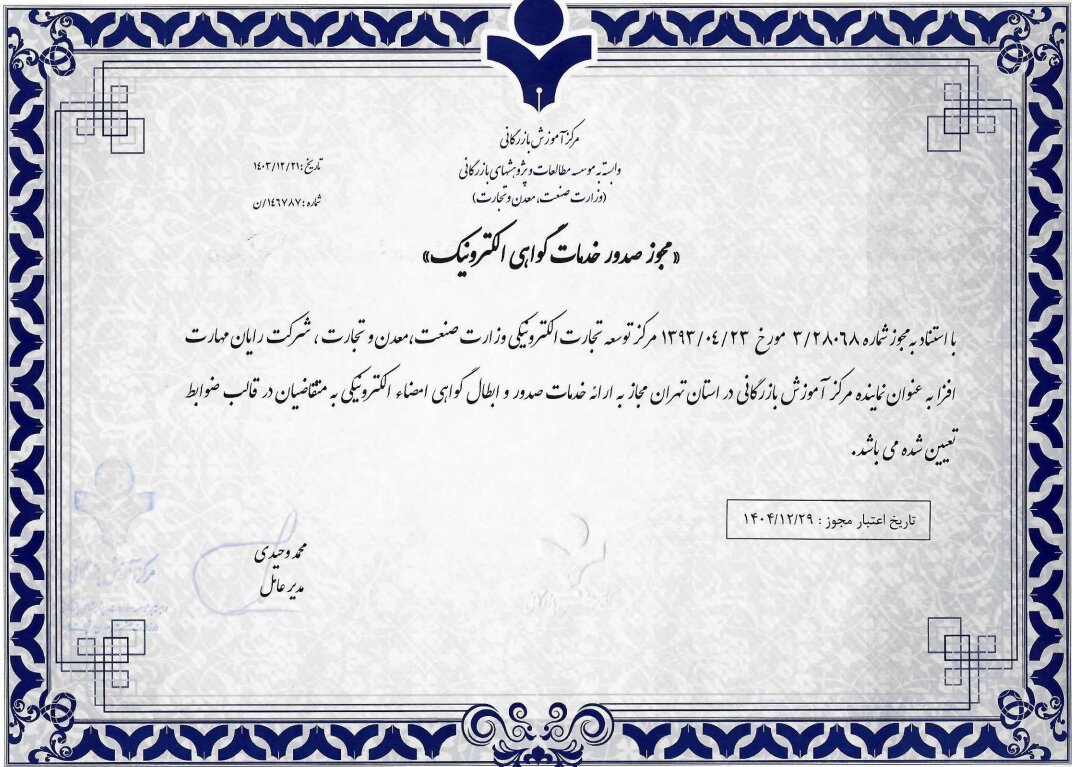 مجوزها
