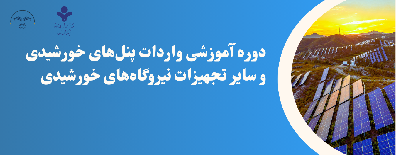 پنل